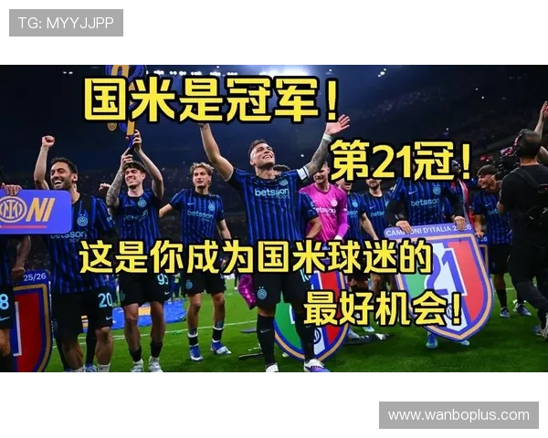 图拉姆化身前场支点串联攻势 国米借连线效应全面释放劳塔罗杀伤力
